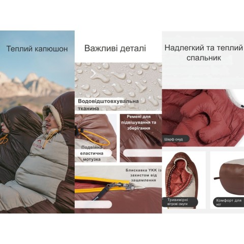 Спальник з натуральним пухом Naturehike Snowbird CNK2550WS014, p-р L, темно-коричневий 400 г