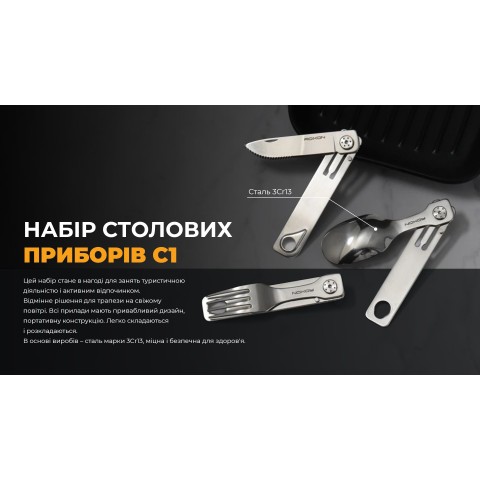 Набір столових приборів Roxon C1 3 in1 (ложка, виделка, ніж), сірий
