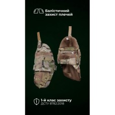 Комплект балістичного захисту плечей та надпліч “Паноплія” (1 клас | 4 модулі | Мультикам неоригінальний) ТМ Балістика