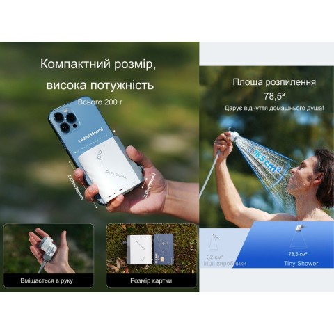 Душ портативний з насосом на акумуляторі Flextail Tiny Shower, білий