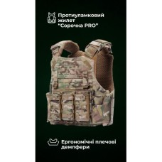 Протиуламковий бронежилет “Сорочка PRO” з ергономічними плечовими демпферами “M4” (М | 2 клас | Мультикам) ТМ Балістика