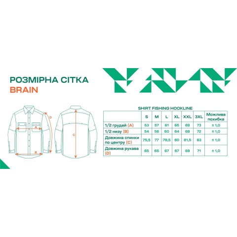 Сорочка Brain Hookline M Dark grey