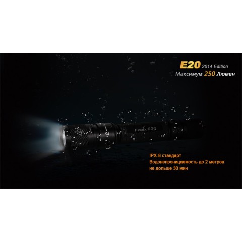 Fenix E20