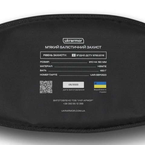 Балістичний пакет для тактичного поясу. Ukrarmor Розмір L/XL 2