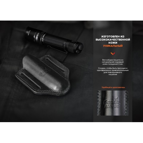 Чохол шкіряний Fenix ALP-20