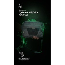 Сумка через плече "Ташка" (Чорна) ТМ Балістика