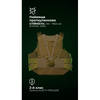Легкий бронежилет "Сорочка" (S–XL | 2 клас | Койот) ТМ Балістика