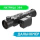 Тепловизионный прицел INFIRAY (IRAY) RICO RL42R