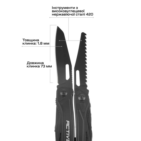 Мультитул Active Universal Tool Black