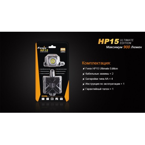 Ліхтар налобний Fenix HP15 UE