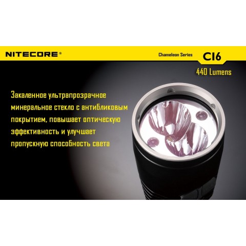 Фонарь Nitecore CI6