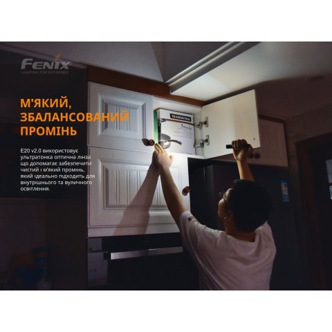 Ліхтар ручний Fenix E20 V2.0