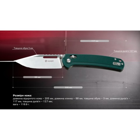 Ніж складаний Ganzo G768-GB синьо-зелений