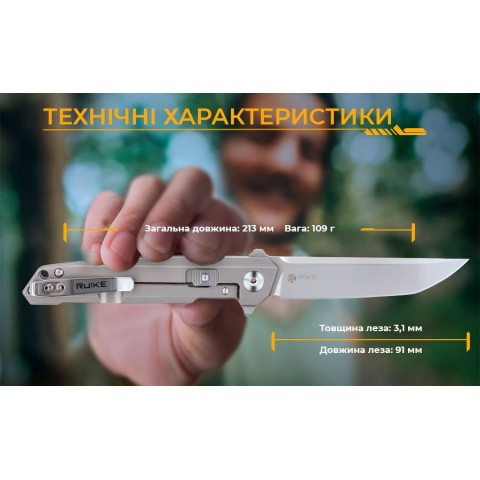 Ніж складаний туристичний Ruike M126-TZ, (9.1 см) steel 154СМ / TC4 (титан) сірий