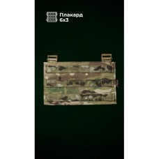 Знімна передня панель для плитоноски “М4” M-XL (6 чарунок | Мультикам) ТМ Балістика