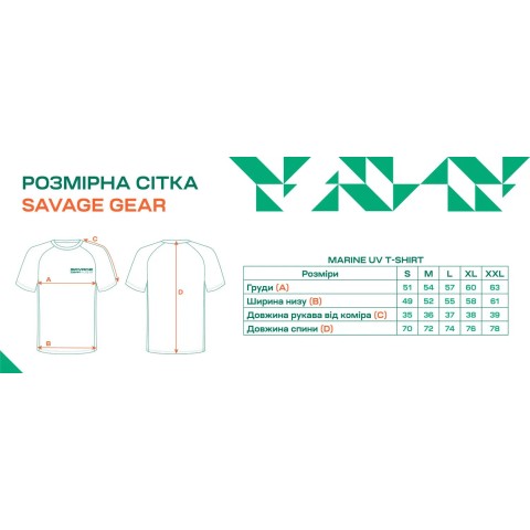 Футболка Savage Gear Marine UV T-Shirt S Sea Blue