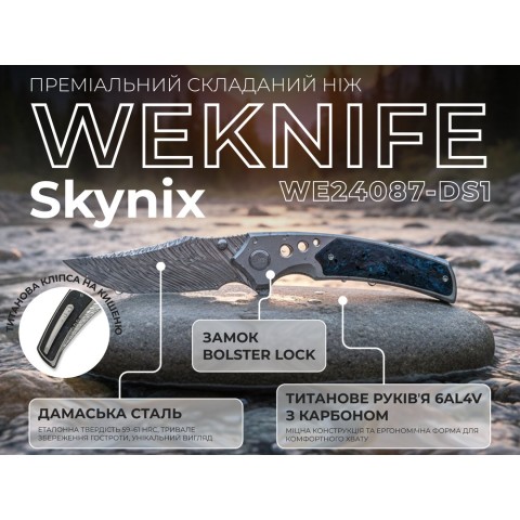 Ніж Weknife Skynix WE24087-DS1