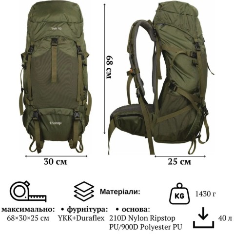 Рюкзак Tramp Trek 40 UTRP-057-olive