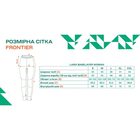 Термоштаны Frontier Larix M merino/bamboo Magenta