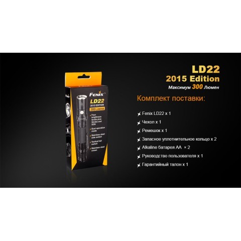 Ліхтар ручний Fenix LD22 G2 2015