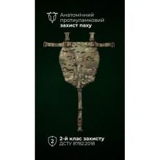 Балістичний захист паху “Калкан” (S-L | 2 клас | Мультикам неоригінальний) ТМ Балістика