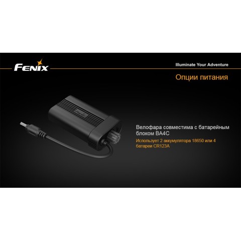 Велофара Fenix BT30R