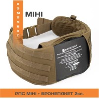 Комплект РПС “Черсел Слім S” + бронепакет 2 класу (Койот | 70-100 см) ТМ Балістика