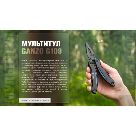 Мультитул Multi Tool Ganzo G109