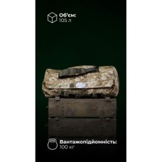 Баул «Сандук» (105 л | До 100 кг | ММ14 