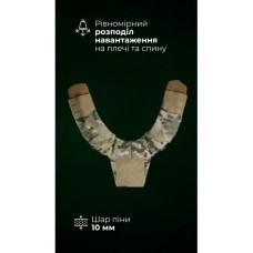 Анатомічний плечовий демпфер для плитоноски “М4” M-XL (Мультикам) ТМ Балістика