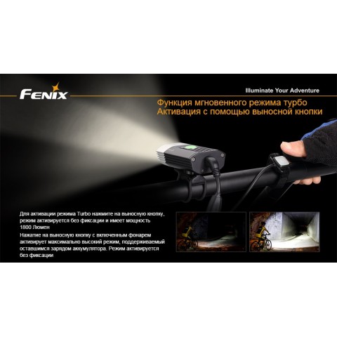 Велофара Fenix BT30R