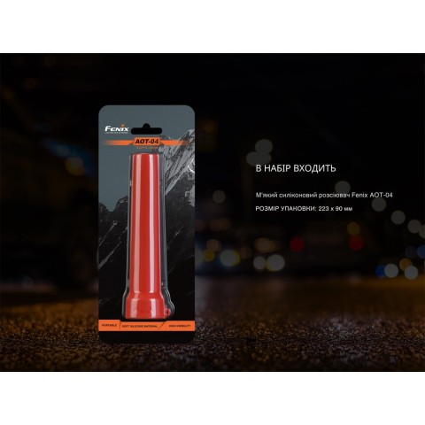 Дифузійний фільтр силіконовий Fenix AOT-04 червоний для ліхтарів серії PD, TK, WF, HT