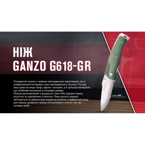 Ніж складаний туристичний Ganzo G618 (8 см) 440C / ABS  зелений