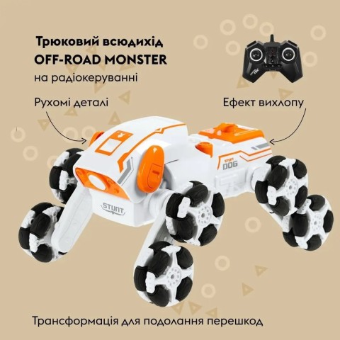 Машинка OTAMANKO Трюковой вездеход OFF-ROAD MONSTER Оранжевый