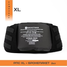 Комплект РПС “Черсел XL” + бронепакет 2 класу (Чорний | 100-130 см) ТМ Балістика