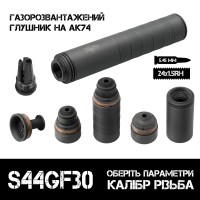 Газорозвантажений 2в1 пбс+пламегас AFTactical S44GF30 AK