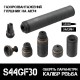 Газоразгруженный 2в1 пбс+пламегаситель AFTactical S44GF30 AK