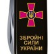 CLIMBER ARMY  91мм/14функ/черн /штоп/ножн/крюк /Эмблема ВСУ + Надпись ЗСУ
