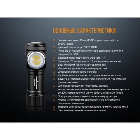 Ліхтар ручний Fenix LD15R Cree XP-G3