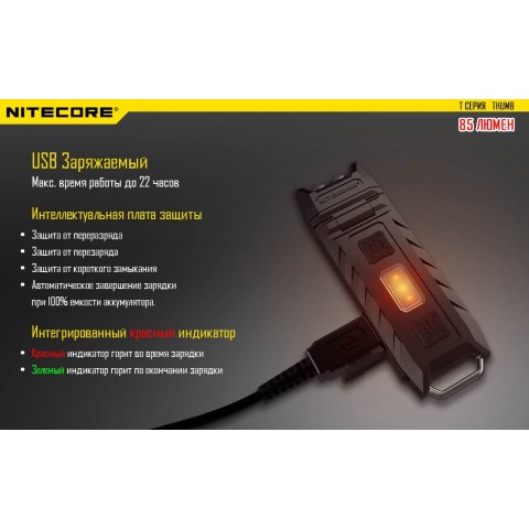 Фонарь многофункциональный, налобный  Nitecore T360