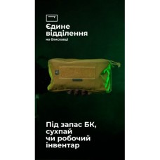 Утилитарный подсумок 