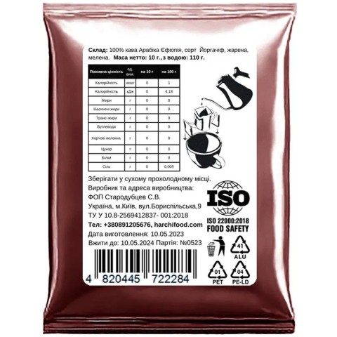 Кофе Харчі Кава