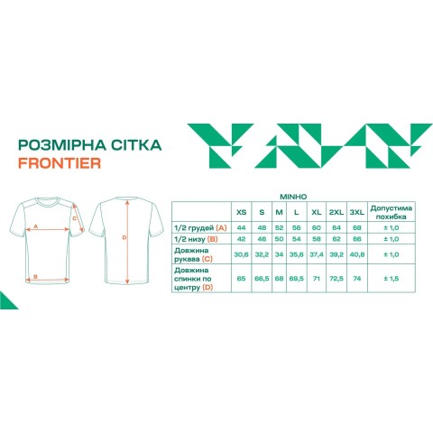 Футболка Frontier MINHO M Men`s merino/cool max Light Grey