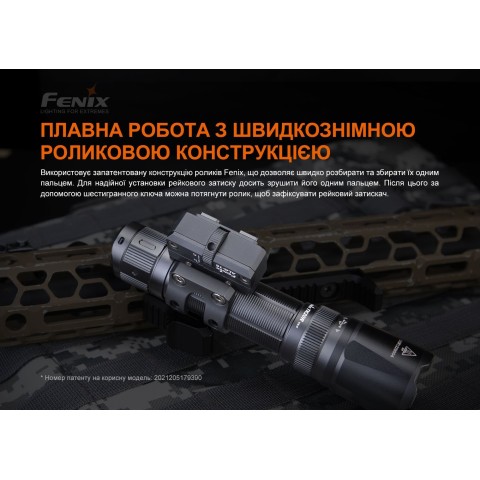 Кріплення на зброю для ліхтарів Fenix ALG-16