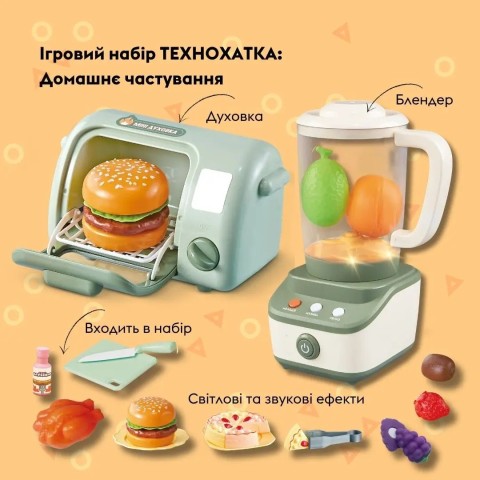Игровой набор OTAMANKO ТЕХНОХАТКА: Домашнее угощение (духовка и блендер)