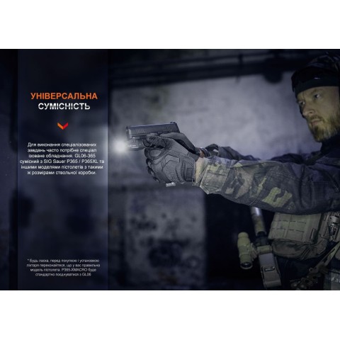 Ліхтар до пістолета Fenix GL06-365