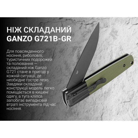 Ніж складаний туристичний Ganzo G721В (8.5 см) 440C / G10 зелений, чорний клинок