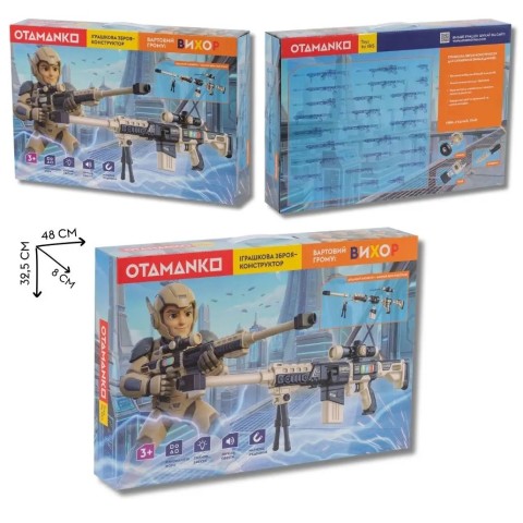 Винтовка свето-звуковая OTAMANKO Страж грома: Вихрь