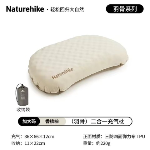 Подушка надувна ультралегка Naturehike CNK2300DZ024, 66х36 см, бежева