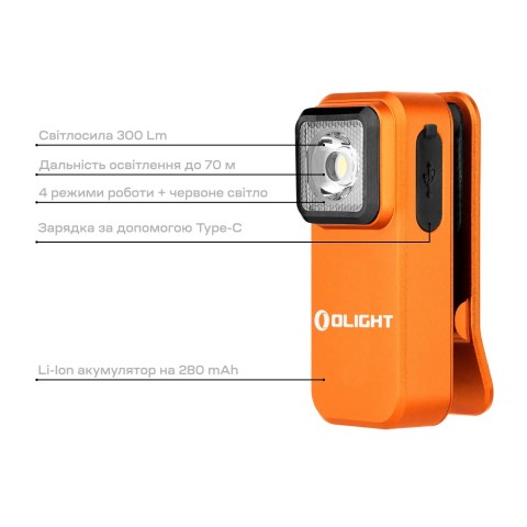 Ліхтар Olight Oclip Orange